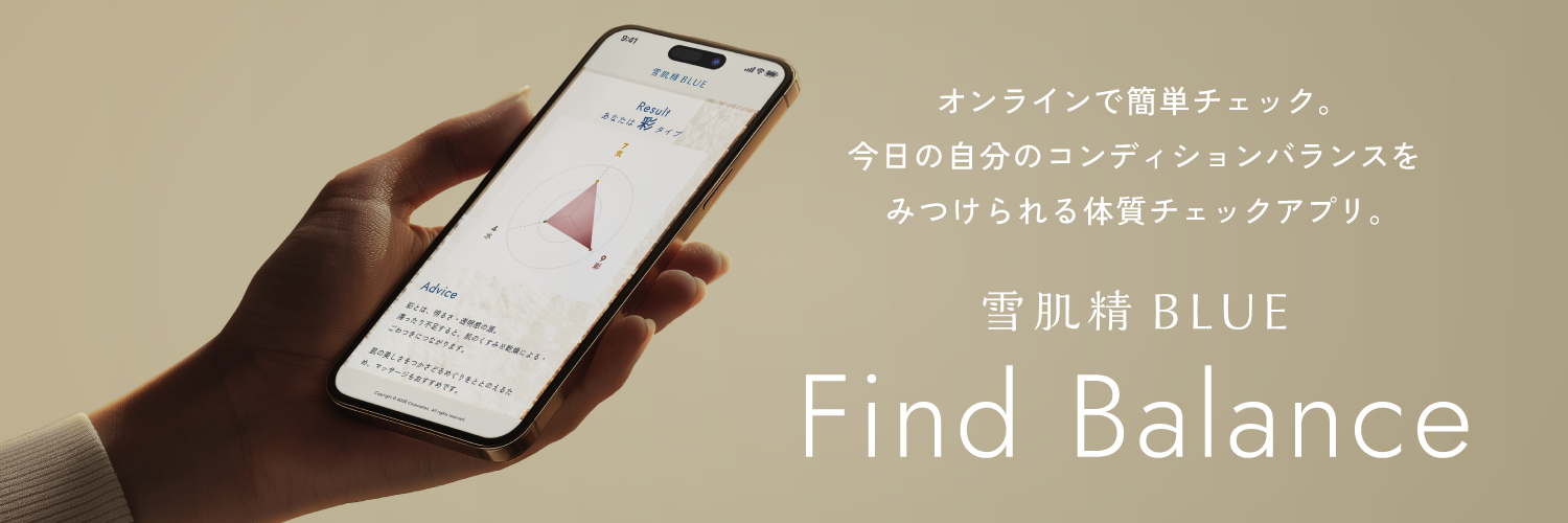 Find Balance