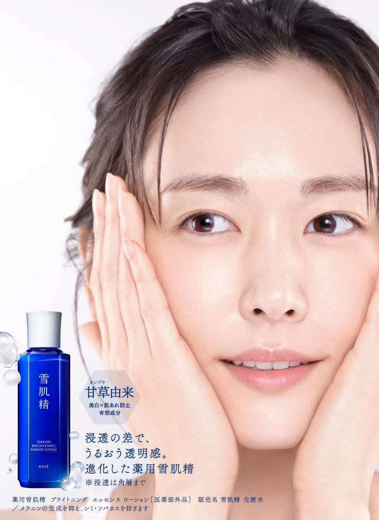 甘草由来 美白x肌あれ防止有効成分 浸透の差で、うるおう透明感。進化した薬用雪肌精 ※浸透は角層まで