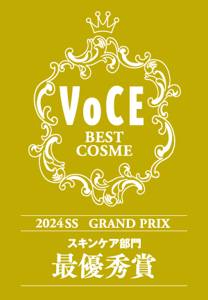 Voce BEST COSME 2024SS GRAND PRIX スキンケア部門 最優秀賞