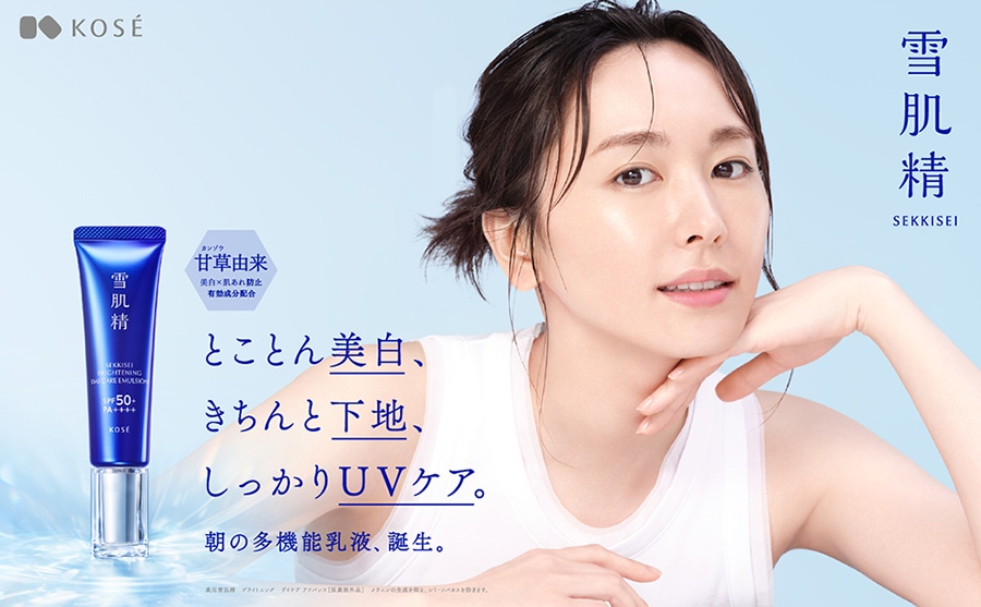 甘草由来 美白x肌あれ防止有効成分配合 とことん美白、きちんと下地、しっかりUVケア。朝の多機能乳液、誕生。薬用雪肌精 ブライトニング　デイケア アドバンス[医薬部外品]　メラニンの生成を抑え、シミ・ソバカスを防ぎます。