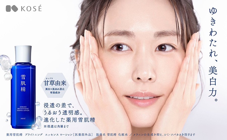 ゆきわたれ、美白力。甘草由来 美白x肌あれ防止有効成分配合 浸透の差で、うるおう透明感。進化した薬用雪肌精 浸透は角膜まで　薬用雪肌精 ブライトニング　エッセンス ローション[医薬部外品]　販売名 雪肌精 化粧水／メラニンの生成を抑え、シミ・ソバカスを防ぎます。