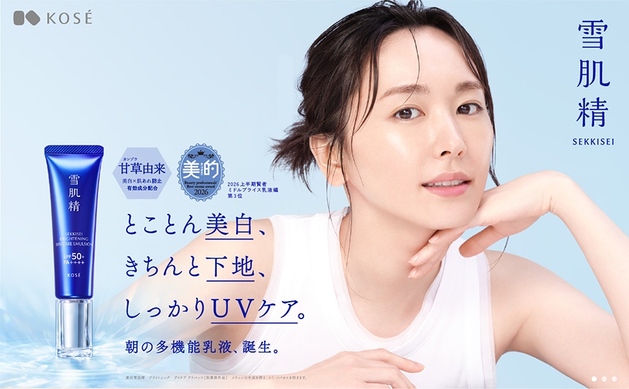 甘草由来 美白x肌あれ防止有効成分配合 とことん美白、きちんと下地、しっかりUVケア。朝の多機能乳液、誕生。薬用雪肌精 ブライトニング　デイケア アドバンス[医薬部外品]　メラニンの生成を抑え、シミ・ソバカスを防ぎます。