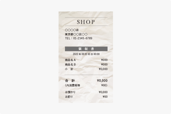 しわが寄っている