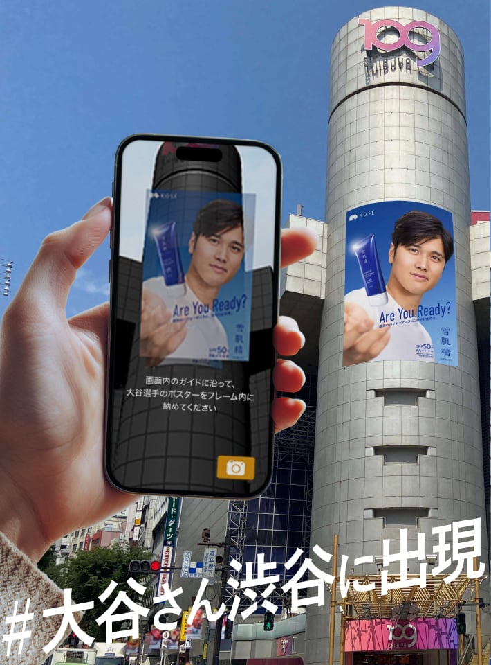 #大谷さん渋谷に出現
