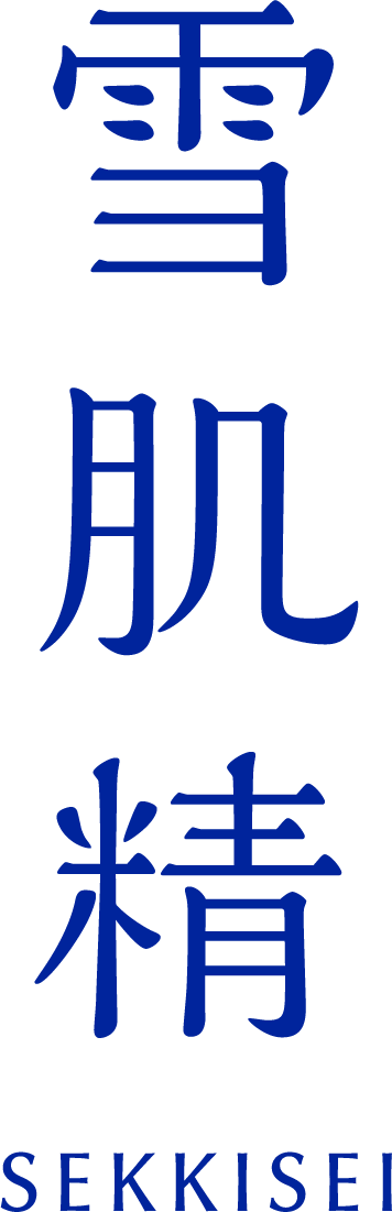 雪肌精 SEKKISEI