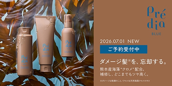 2026.07.01 NEW ご予約受付中 ダメージ髪を、忘却する。