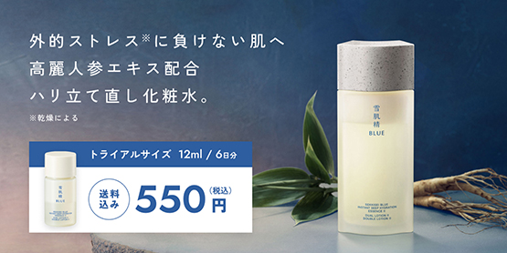 外的ストレスに負けない肌へ 高麗人参エキス配合 ハリ立て直し化粧水。 トライアルサイズ 12mL/6日分 送料込み 550円（税込）