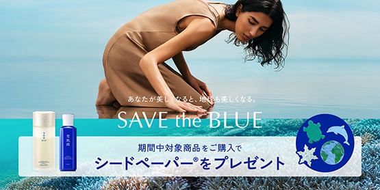 期間中対象商品をご購入でシードペーパーをプレゼント