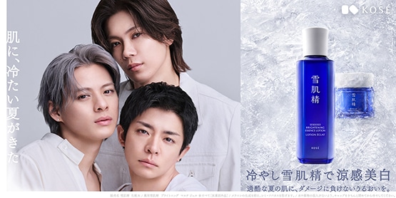 冷やし雪肌精キャンペーン オリジナルアイスパック(保冷剤)をプレゼント