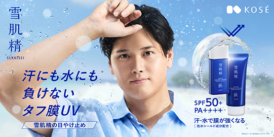 汗にも水にも負けない タフ膜UV 雪肌精の日やけ止め