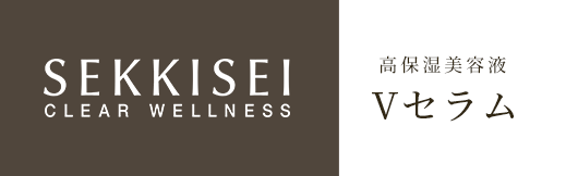 SEKKISEi CLEAR WELLNESS 高保湿美容液 Vセラム