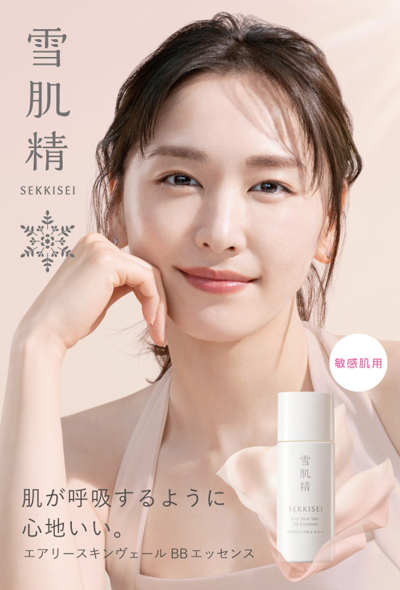 雪肌精 肌が呼吸するように心地いい。エアリースキンヴェール BBエッセンス 敏感肌用