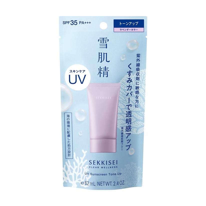 ＵＶトーンアップ