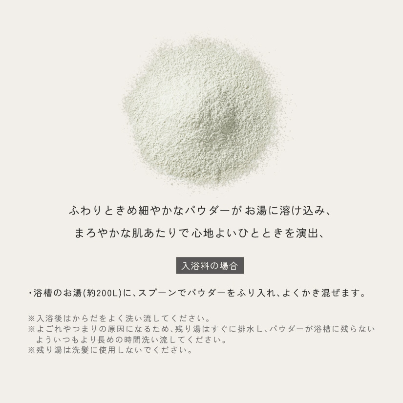 Predia BLUE トリートメント マルチ バス パウダー クレイ