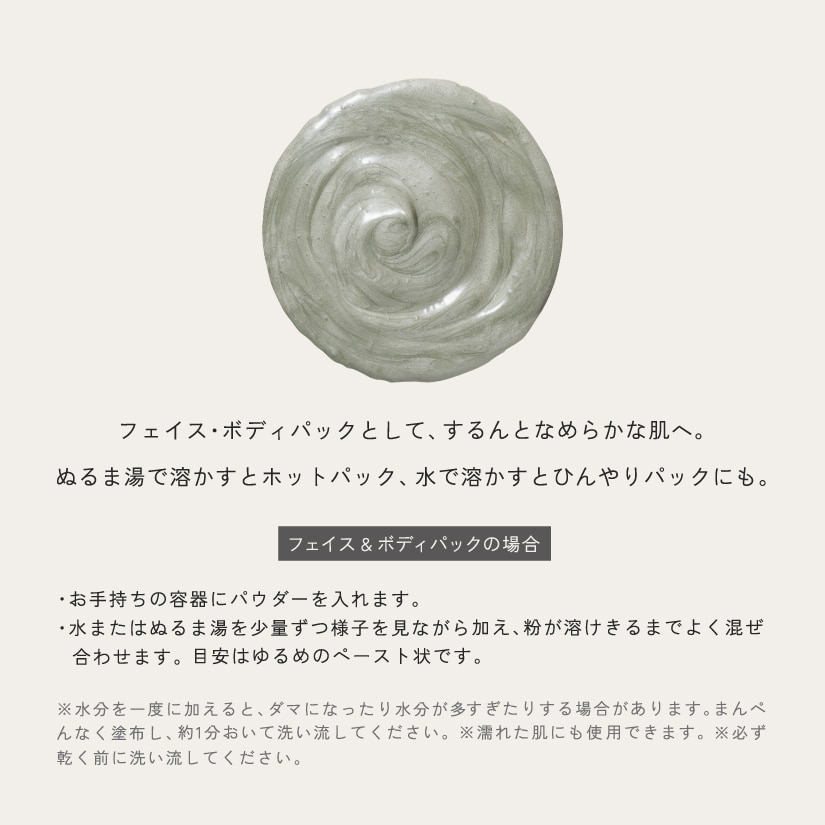 Predia BLUE トリートメント マルチ バス パウダー クレイ