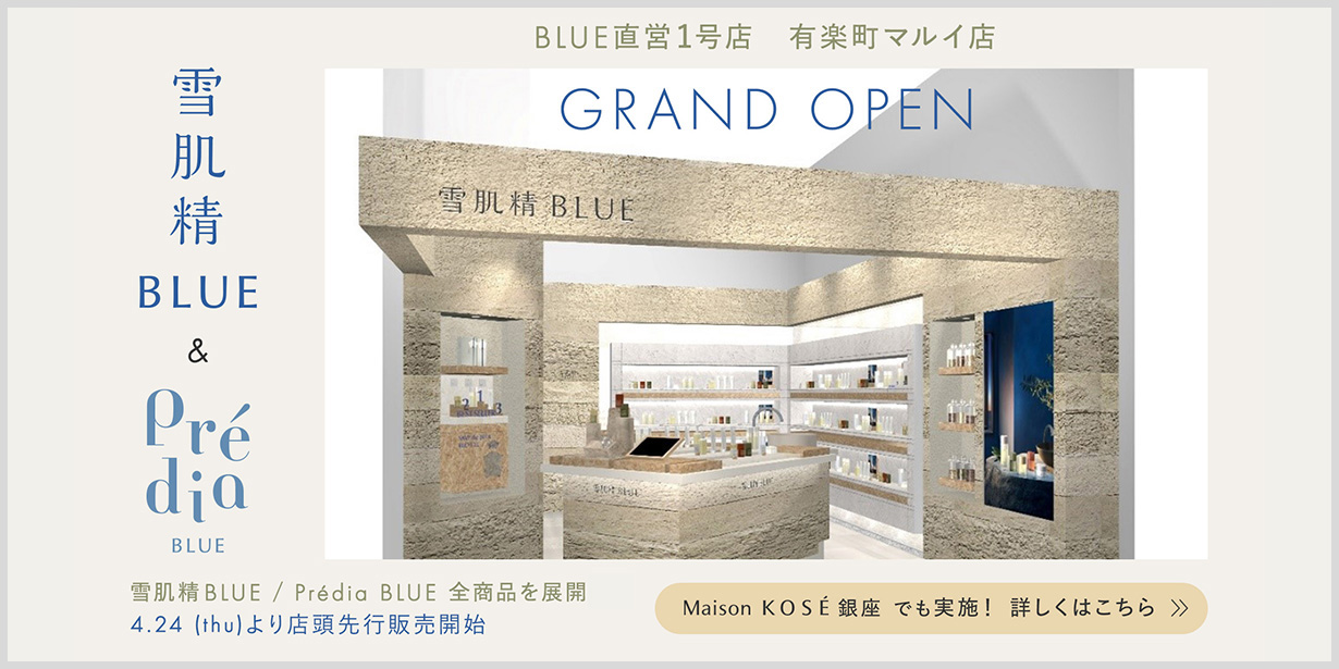 BLUE 有楽町・銀座店　限定キャンペーン