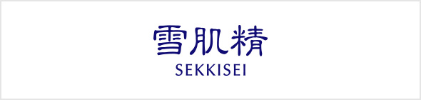 雪肌精 SEKKISEI